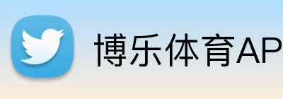 博乐体育APP Logo